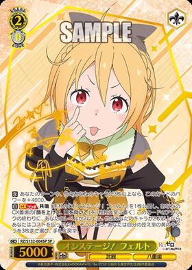 新弾 商品検索 | ドラゴンスター | ヴァイスシュヴァルツ