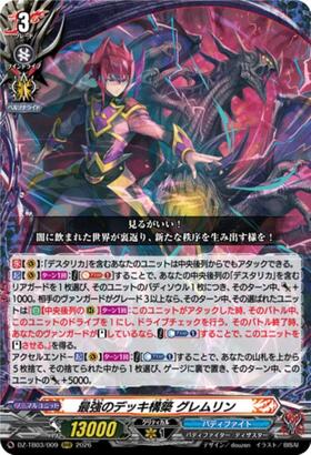 新弾 商品検索 | ドラゴンスター | ヴァンガード