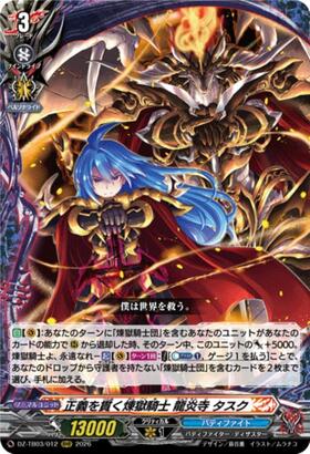 新弾 商品検索 | ドラゴンスター | ヴァンガード