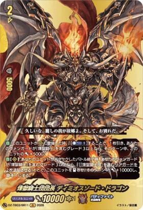 ドラゴンスター】ヴァンガード日本最大級の通販サイト