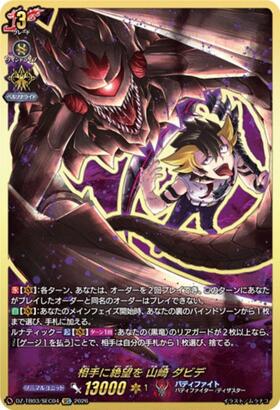ドラゴンスター】ヴァンガード日本最大級の通販サイト