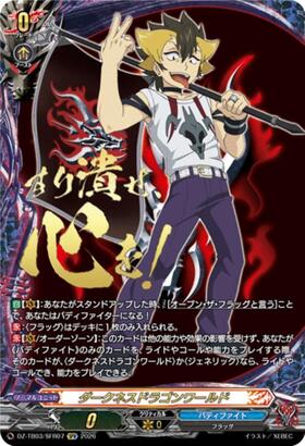 ドラゴンスター】ヴァンガード日本最大級の通販サイト