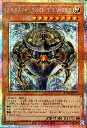 新弾 商品検索 | ドラゴンスター | 遊戯王