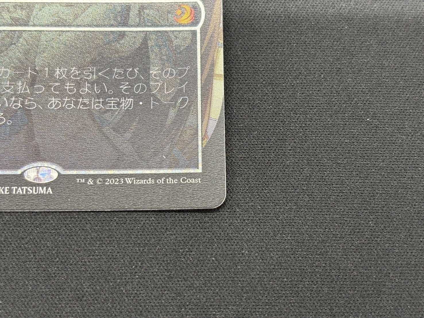 WOT)息詰まる徴税(0087)(コンフェッティ)(ボーダーレス)(F)(NM)(JP