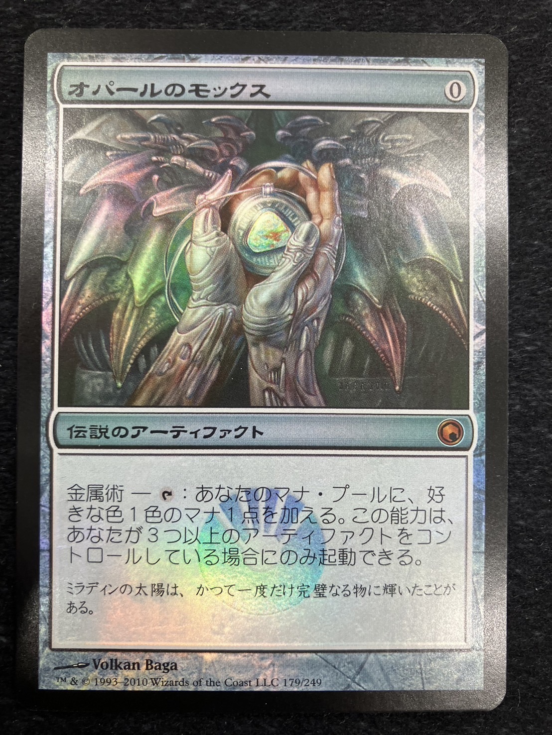 MOX OPAL