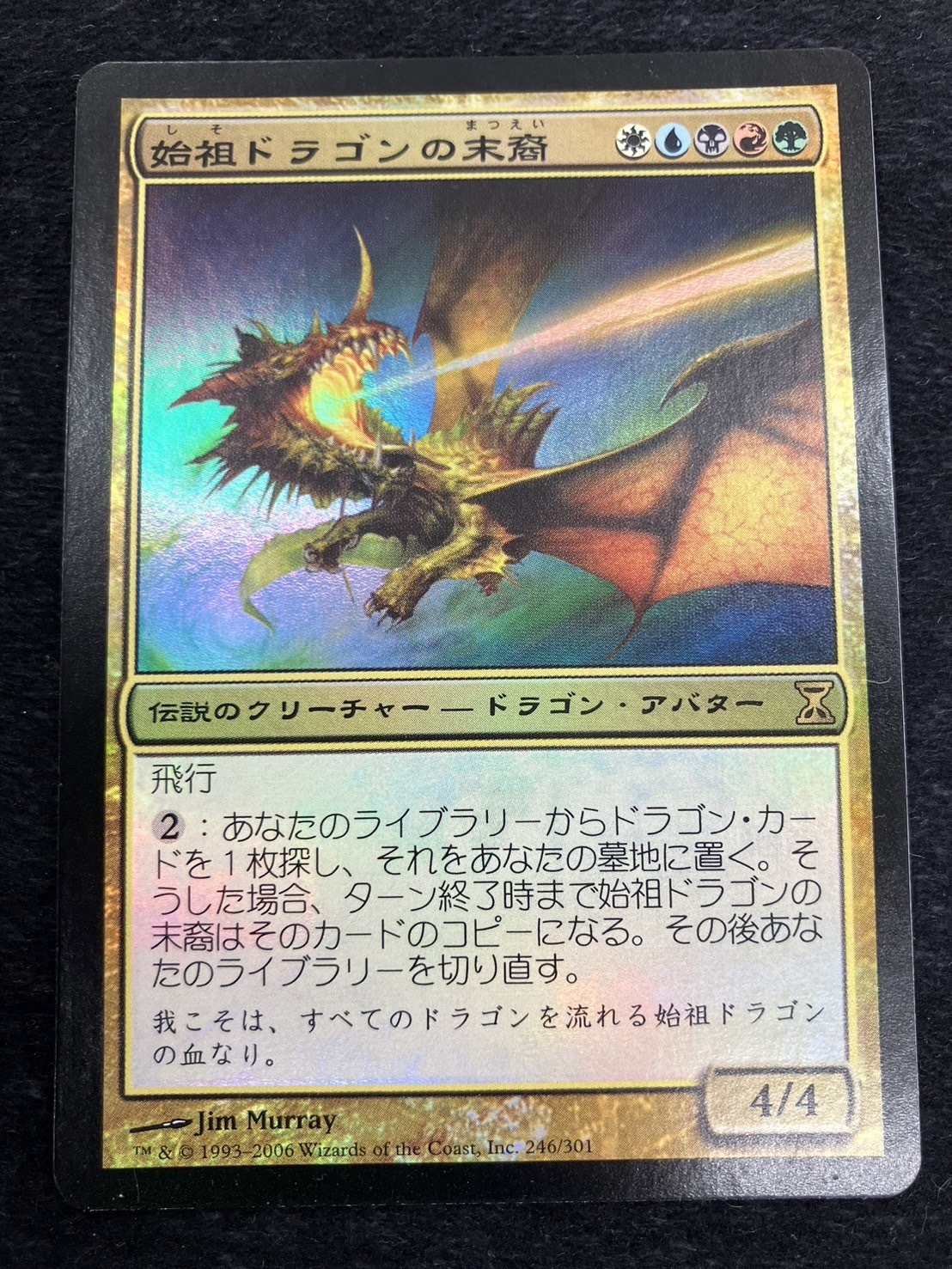 SCION OF THE UR-DRAGON