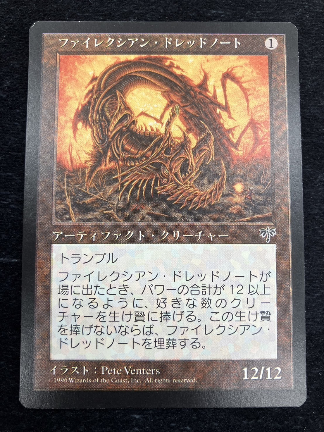 PHYREXIAN DREADNOUGHT