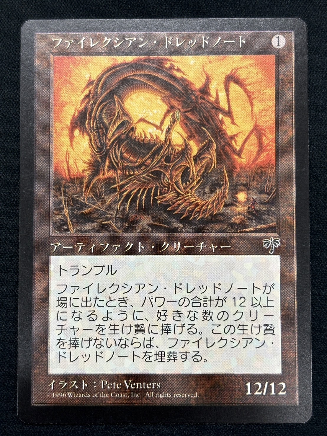 PHYREXIAN DREADNOUGHT