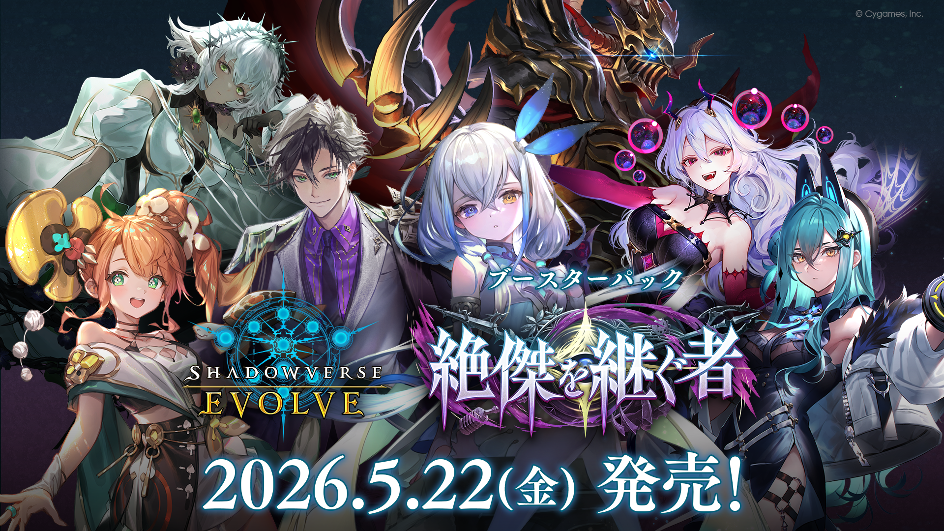 絶傑を継ぐ者 ドラゴン SL プレミアムまとめ売り 11_0000664298_2_0_HOeOSv.png