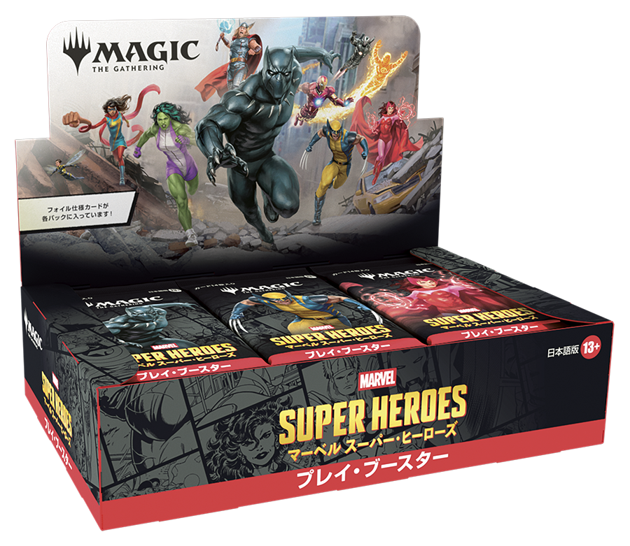 通販新品】【日本語版】プレイブースター『マーベル スーパー