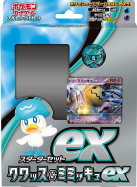 【通販新品】スターターセットex クワッス＆ミミッキュex | | ドラゴンスター | ポケモンカード