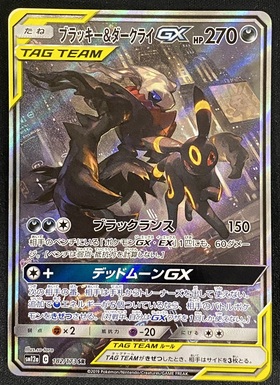 ブラッキー&ダークライGX(182/173 SR)[SA] | 未登録 | ドラゴンスター