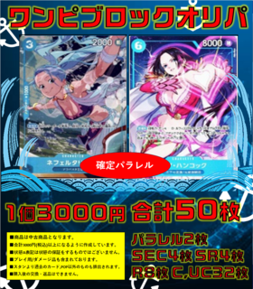 ワンピ 3000円ブロックオリパ 【青】 | 未設定 | ドラゴンスター | ONE