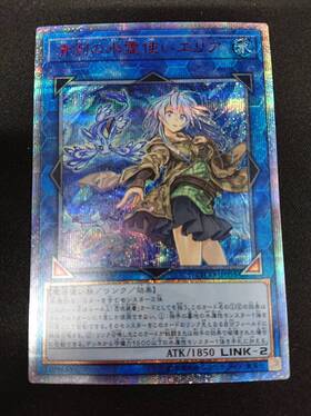 清冽の水霊使いエリア | 20thシク | ドラゴンスター | 遊戯王