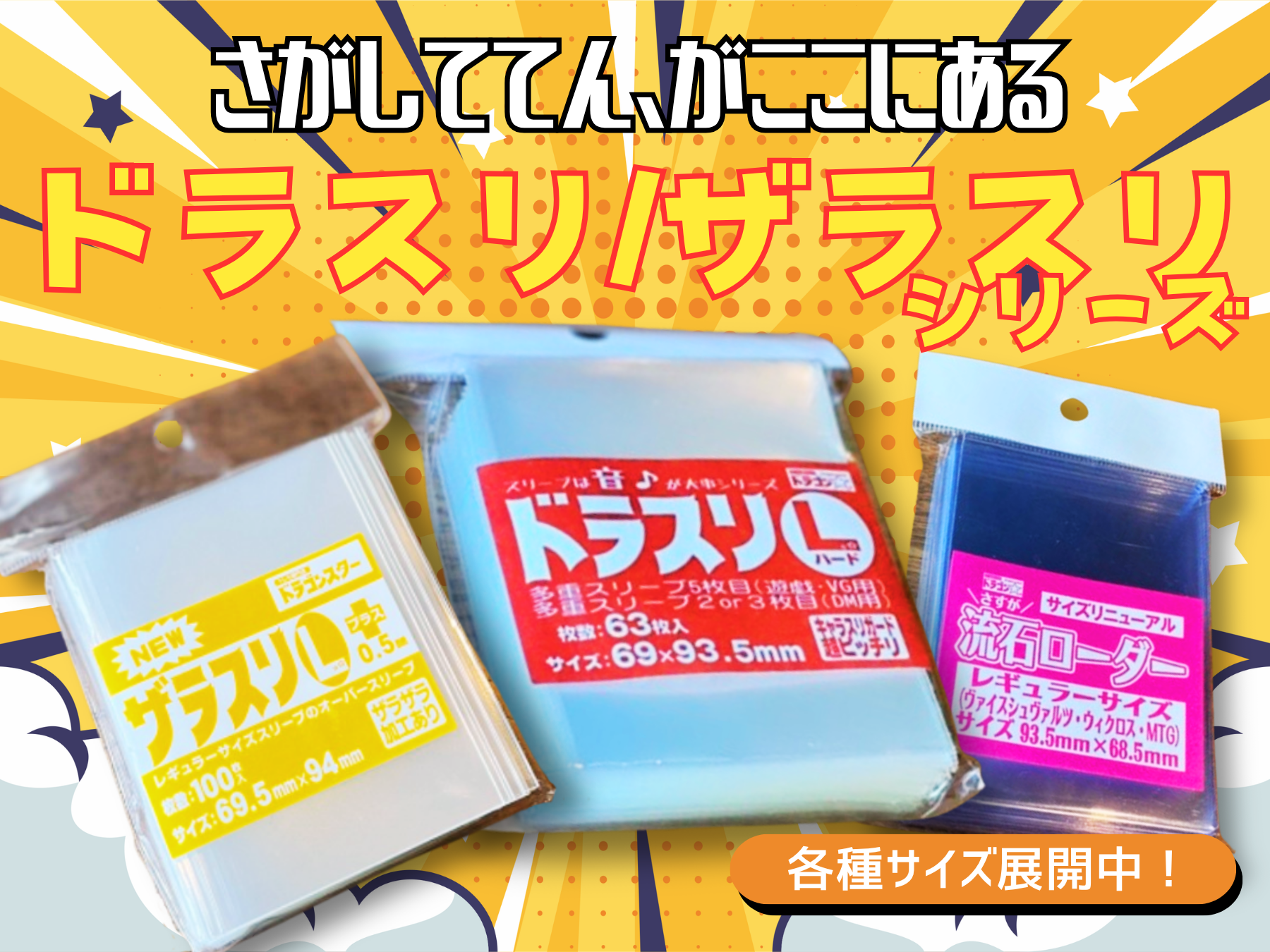 商品詳細｜トレカ専門店 ドラゴンスター公式サイト＆通販サイト
