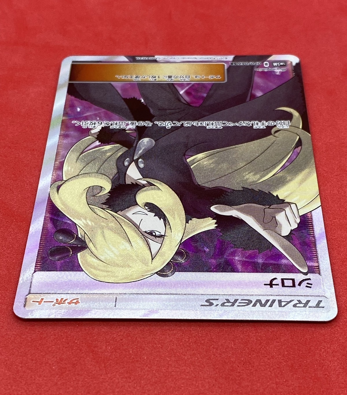 シロナ(070/066 SR) | 未登録 | ドラゴンスター | ポケモンカード