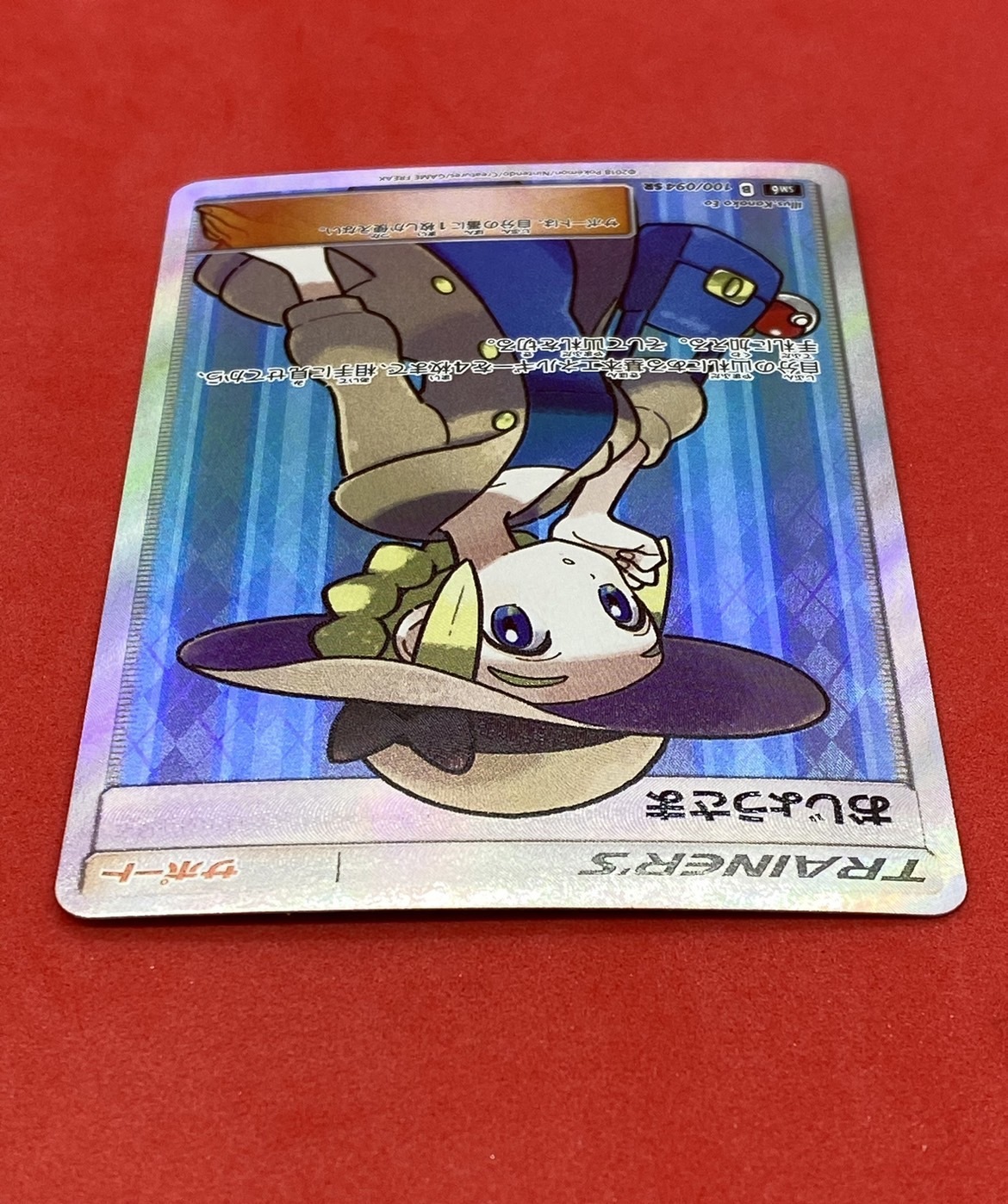 おじょうさま(100/094 SR) | 未登録 | ドラゴンスター | ポケモンカード