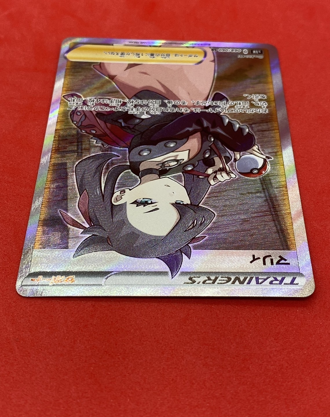 マリィ(068/060 SR) | 未登録 | ドラゴンスター | ポケモンカード