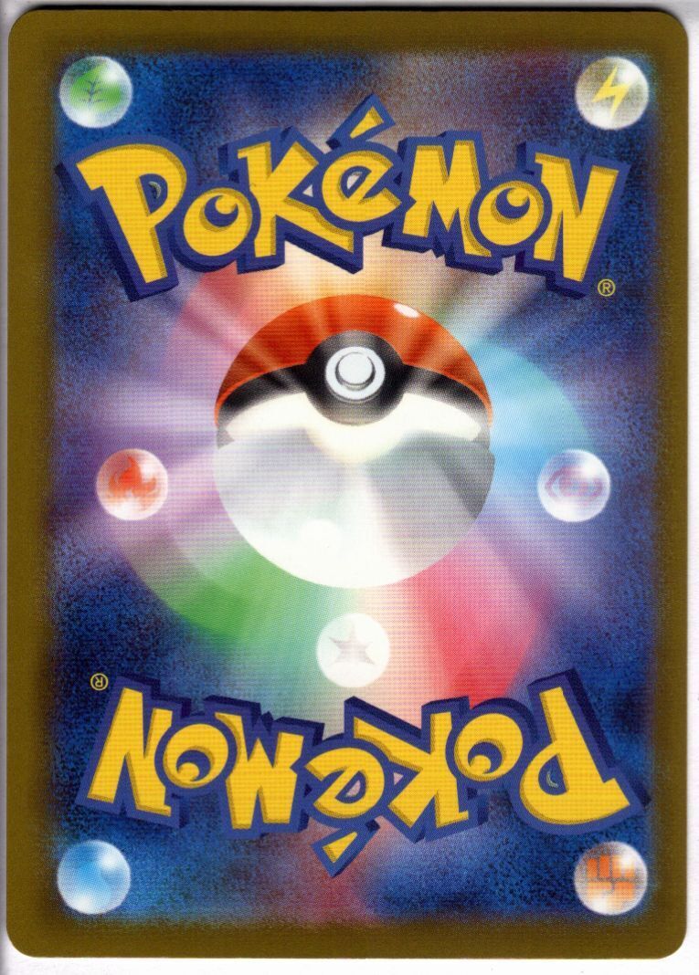 メガゲッコウガex(120/083) | MUR | ドラゴンスター | ポケモンカード