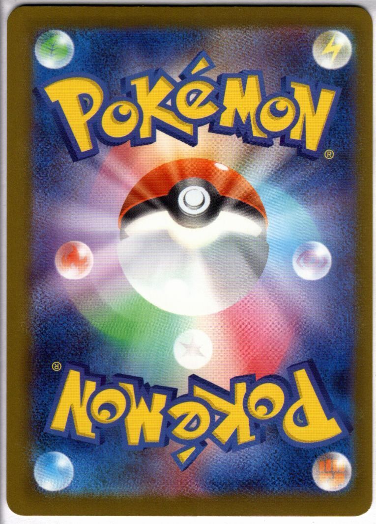 メガゲッコウガex(120/083) | MUR | ドラゴンスター | ポケモンカード