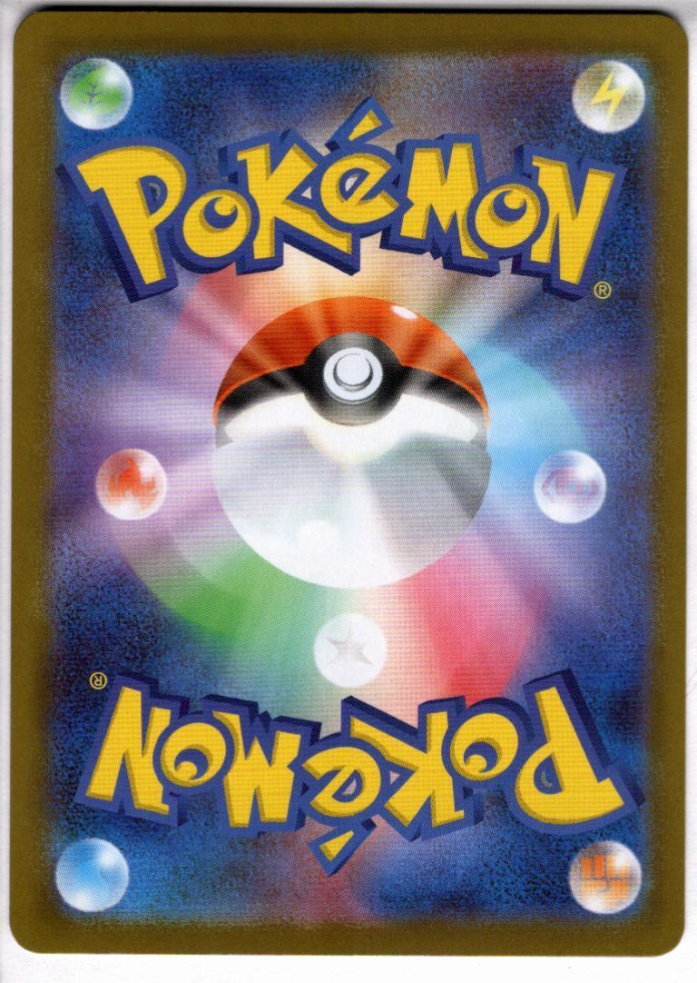 ピカチュウex(SAR仕様)(764/742) | SAR | ドラゴンスター | ポケモンカード