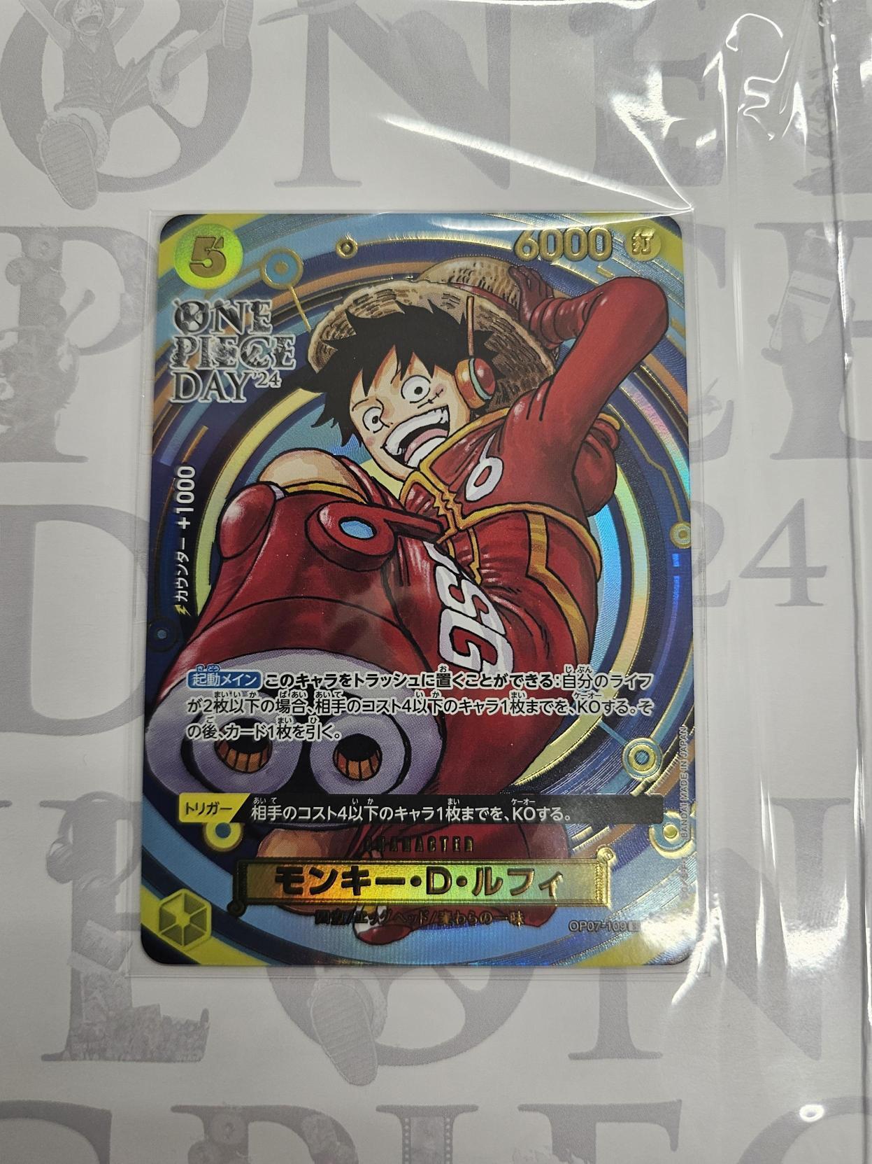 ONE PIECE DAY '24 OP07-109 モンキー・D・ルフィ未開封 未開封】モンキー・D・ルフィ(SR)(OP07-109)[ONE PIECE DAY24] | P