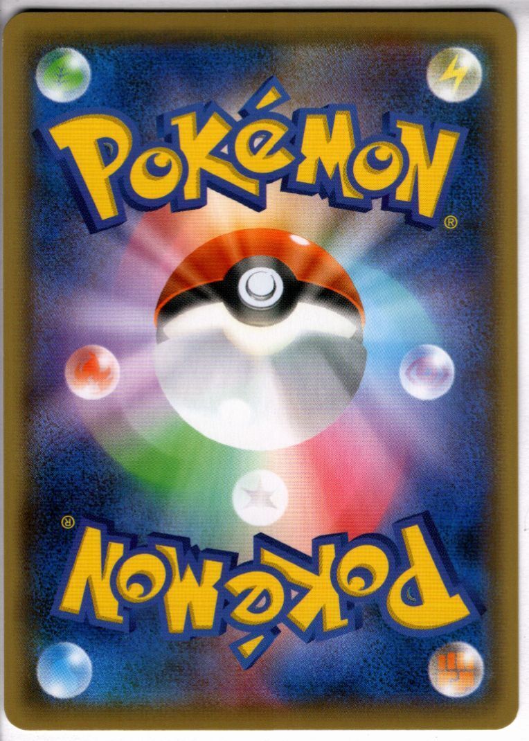 ピカチュウ(208/S-P) | 未登録 | ドラゴンスター | ポケモンカード
