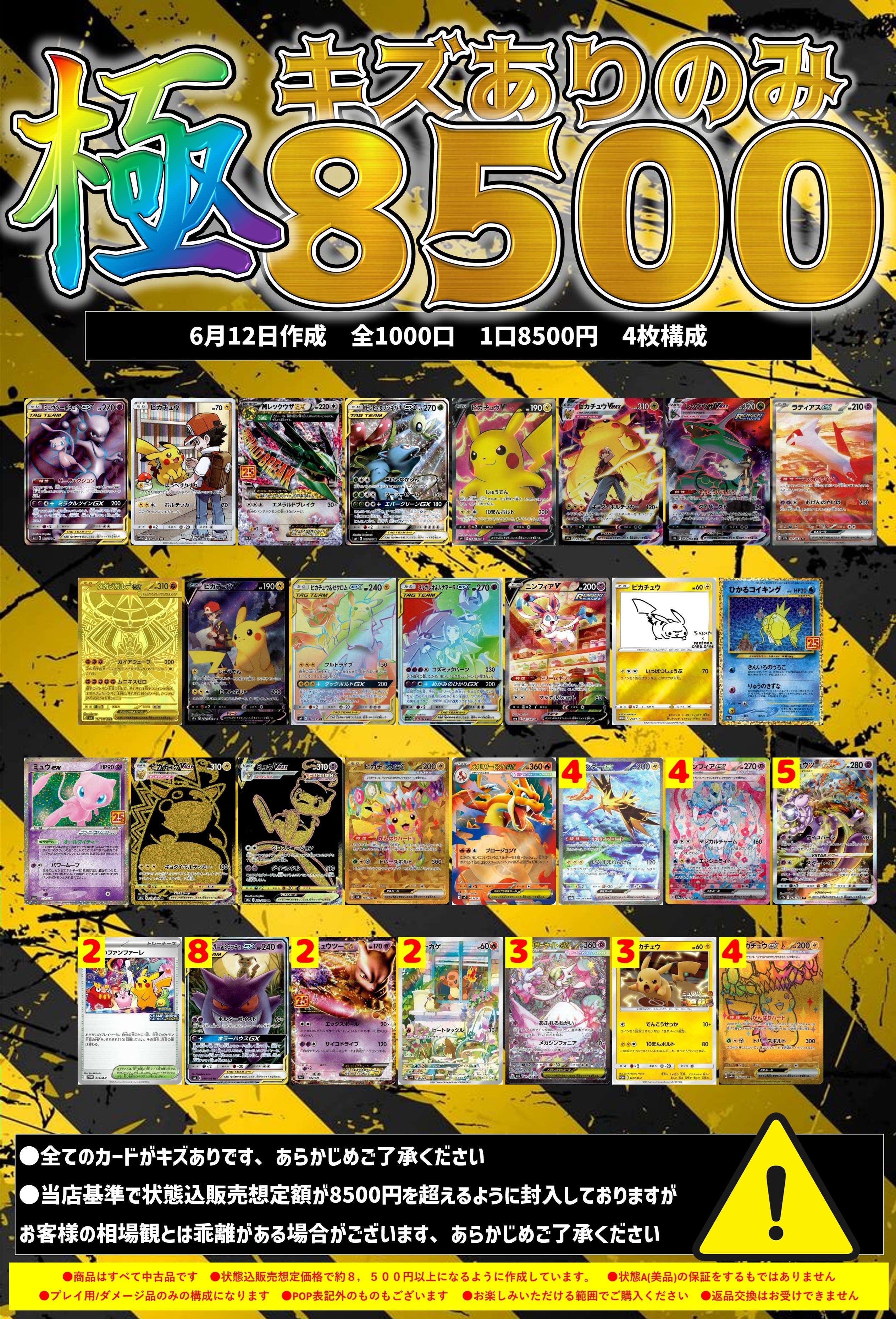 極】キズありのみ8500お楽しみ袋 | 未登録 | ドラゴンスター
