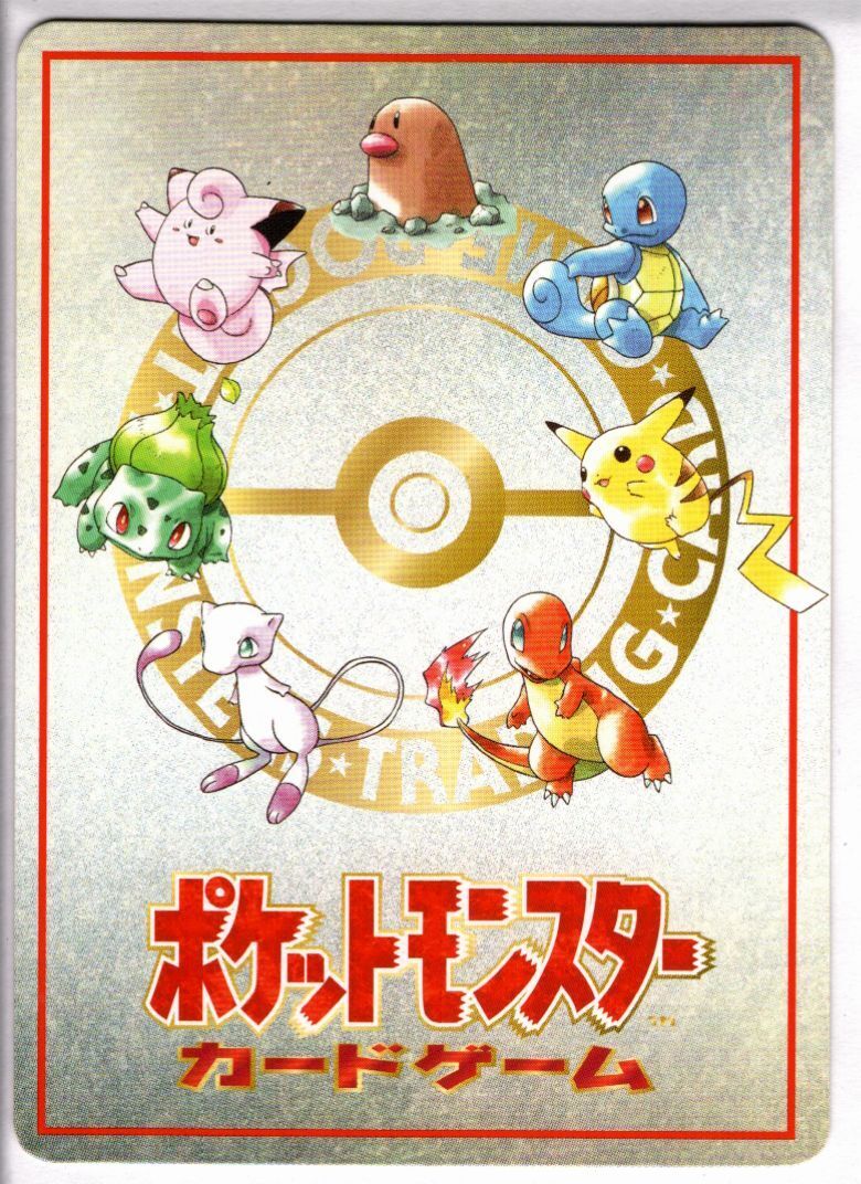 オーヤマのピカチュウ | - | ドラゴンスター | ポケモンカード