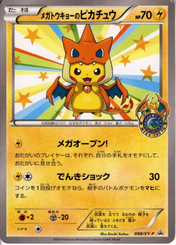 キズありコミ！】10000円お楽しみ袋 | 未登録 | ドラゴンスター