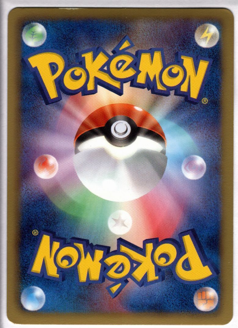 ピカチュウ(056/053 UR) | 未登録 | ドラゴンスター | ポケモンカード