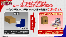 予約商品】ヴァンガード BP『赫月ノ使者』（カートン） | | ドラゴン