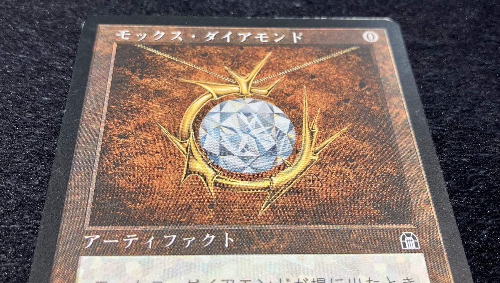 (STH)モックス・ダイアモンド(MP)(JP)/MOX DIAMOND | 未登録 