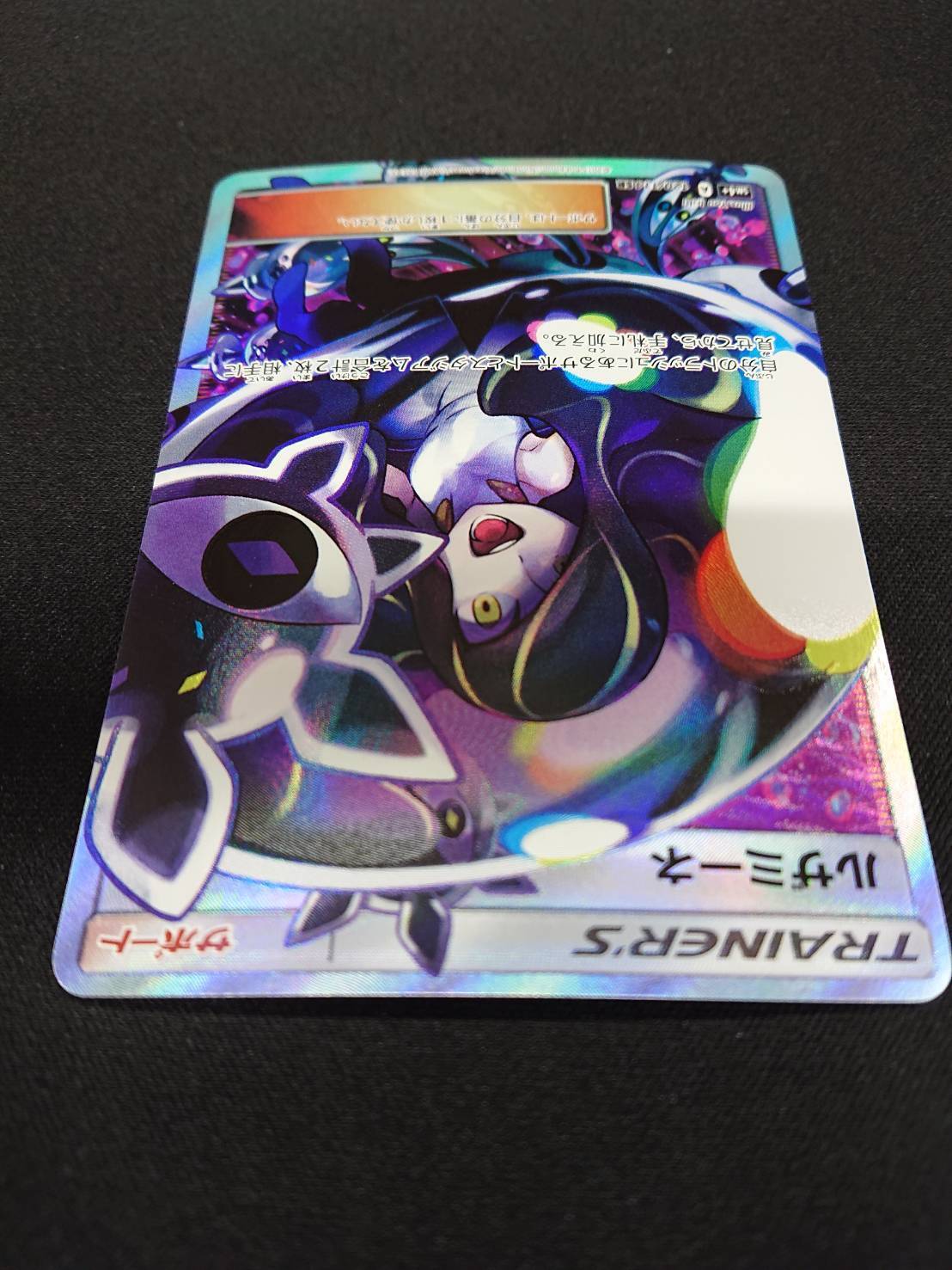 ルザミーネ/ポケモンカード PSA10ルザミーネ(120⁄114)[SR]sm4 | 福福