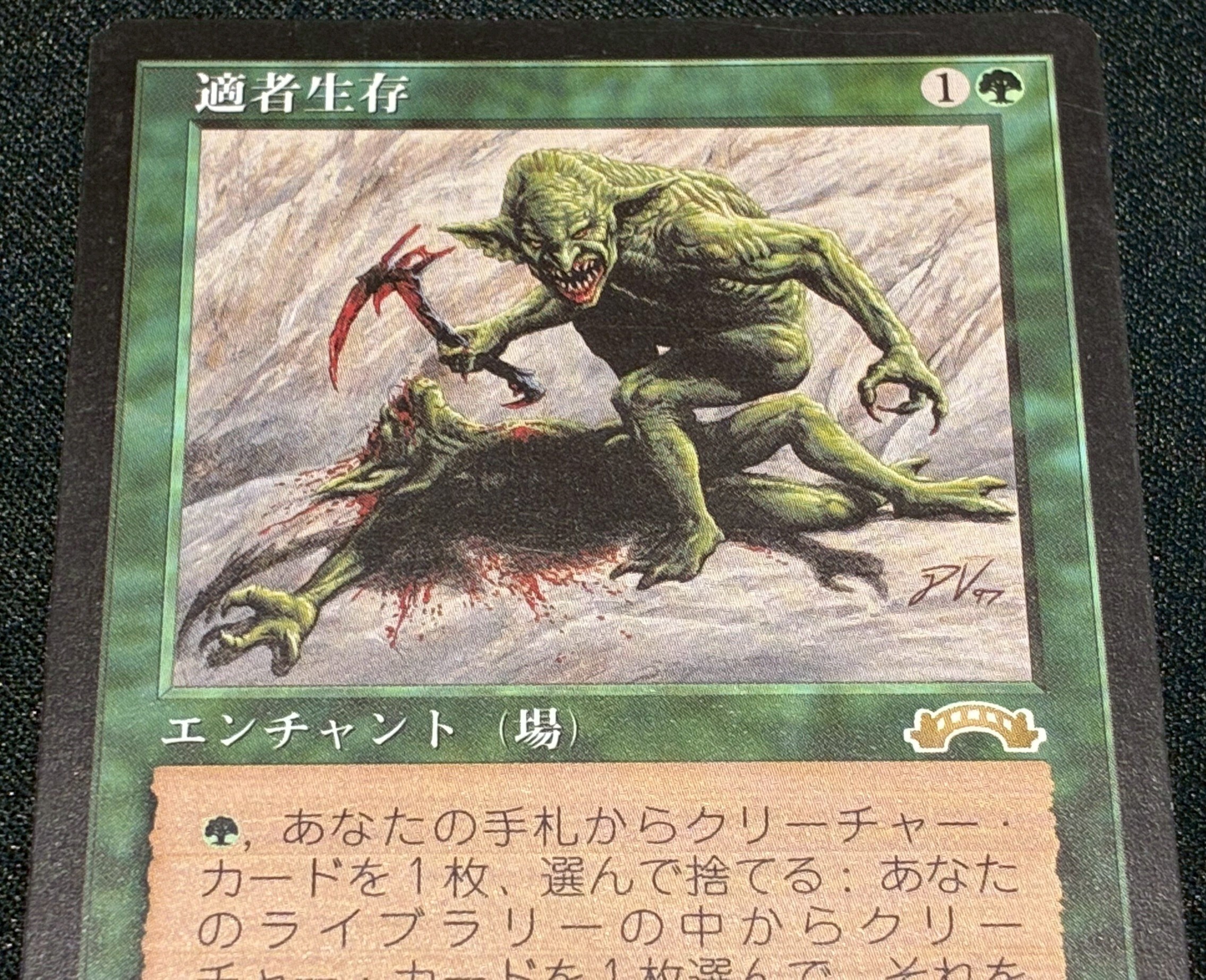 即納&大特価】 適者生存 mtg MTG ザ・ギャザリング｜Yahoo!フリマ（旧
