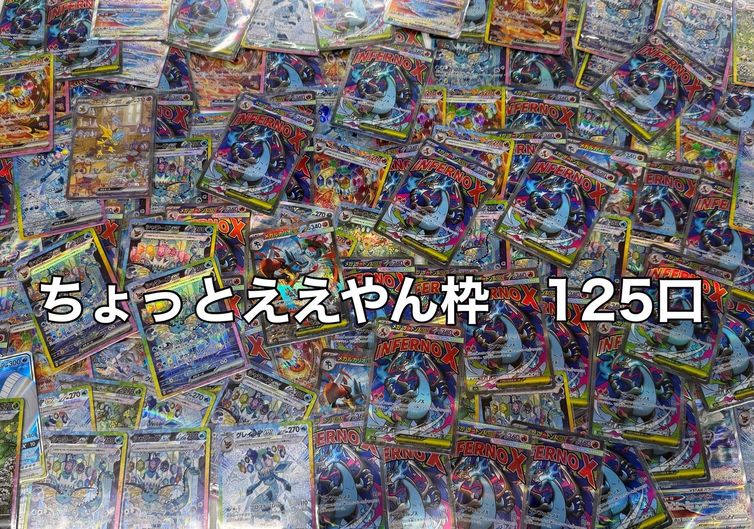 告知なし】闇お楽しみ袋【キズありのみ】 | 未登録 | ドラゴンスター