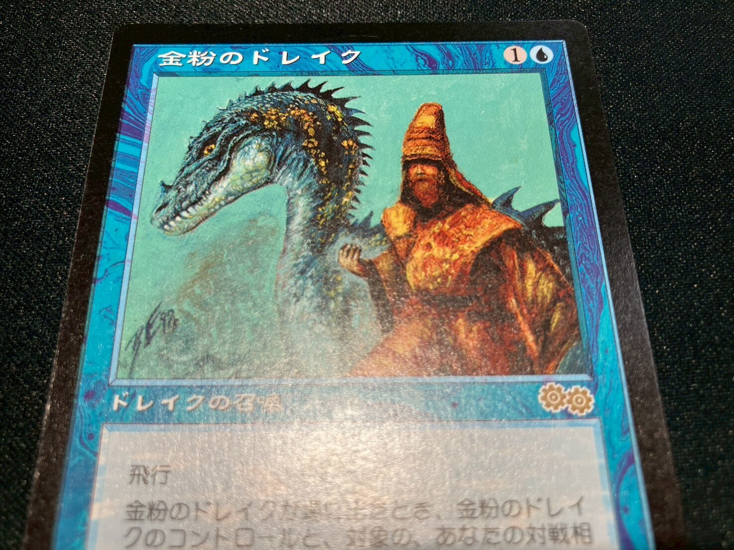USG)金粉のドレイク(状態SP)(JP)/GILDED DRAKE | 未登録 | ドラゴン