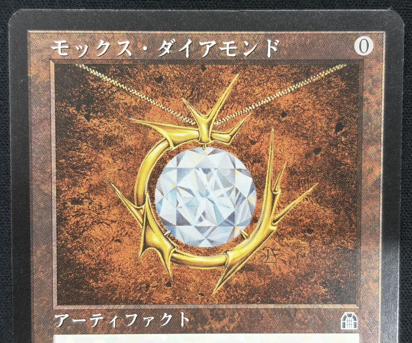 STH)モックス・ダイアモンド(NM-)(JP)/MOX DIAMOND | 未登録