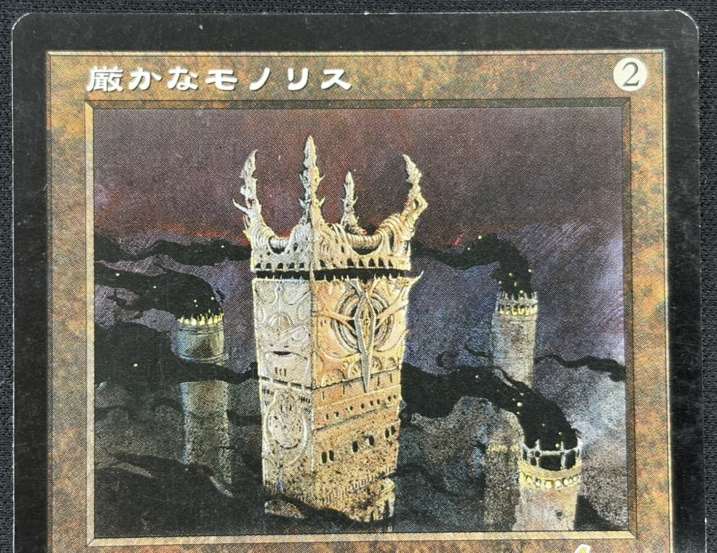ULG)厳かなモノリス(MP-)(JP)/GRIM MONOLITH | 未登録 | ドラゴン