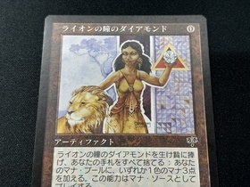 MTG Lion's Eye Diamond/ライオンの瞳のダイアモンド 1枚 