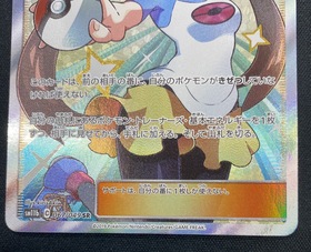 メイ(067/049 SR) | 未登録 | ドラゴンスター | ポケモンカード