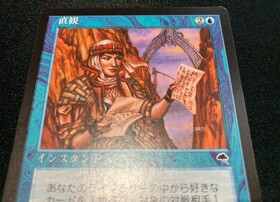 TMP)直観(状態SP)(JP)/INTUITION | 未登録 | ドラゴンスター