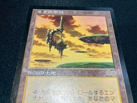 USG)セラの聖域（状態SP)(JP)/SERRA'S SANCTUM | 未登録 | ドラゴン