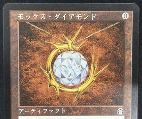STH)モックス・ダイアモンド(NM-)(JP)/MOX DIAMOND | 未登録