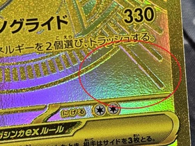 メガカイリューex(MUR)(250/193) | 未登録 | ドラゴンスター