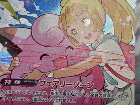 リーリエのピッピex(SAR仕様)(765/742) | 未登録 | ドラゴンスター