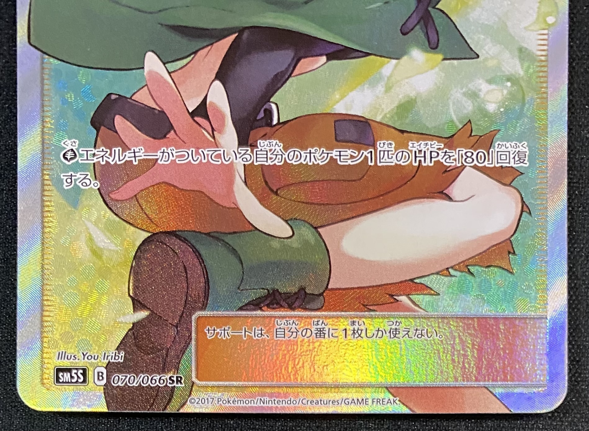 ナタネ(070/066 SR) | 未登録 | ドラゴンスター | ポケモンカード