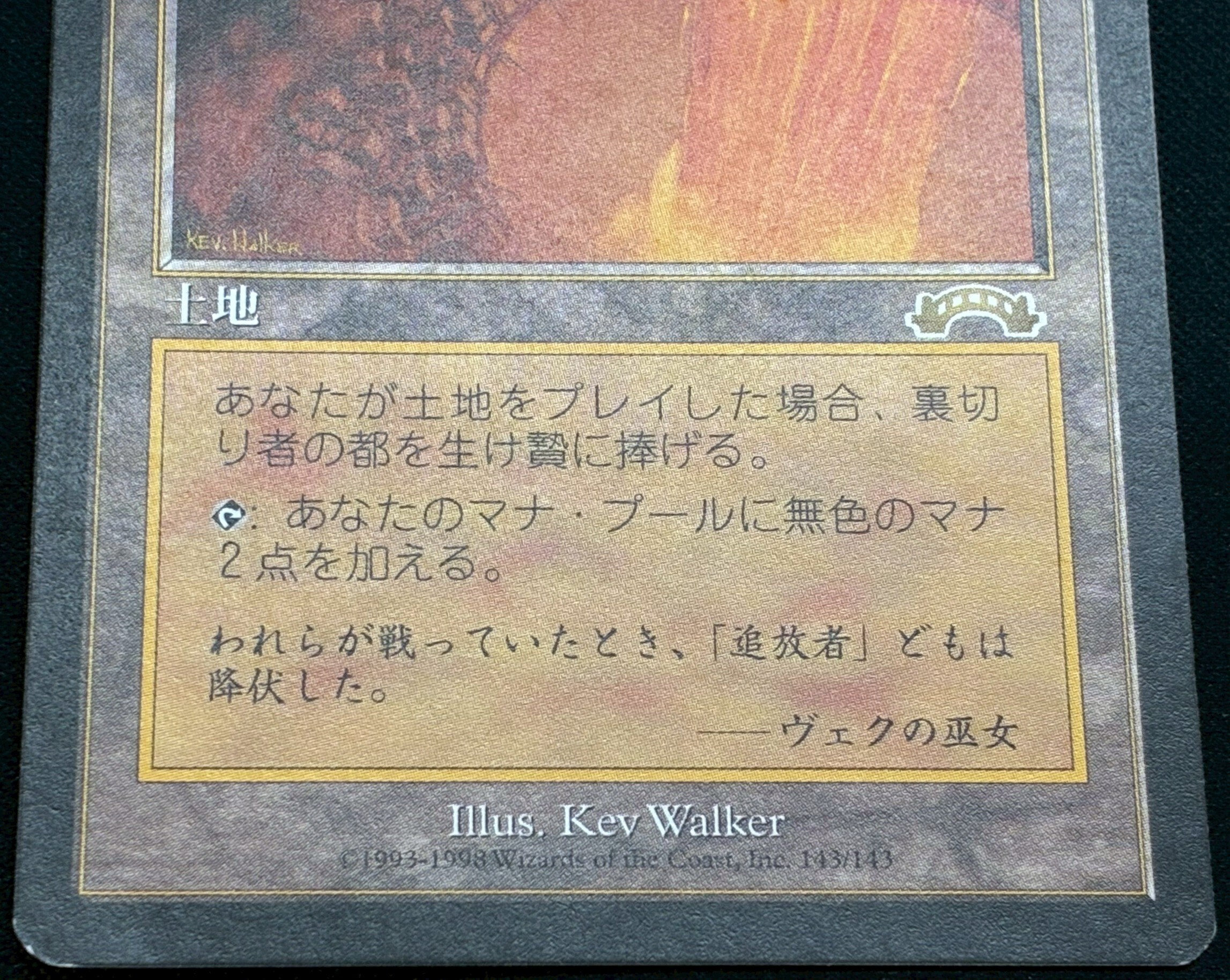 EXO)裏切り者の都(状態SP)(JP)/CITY OF TRAITORS | 未登録 | ドラゴン