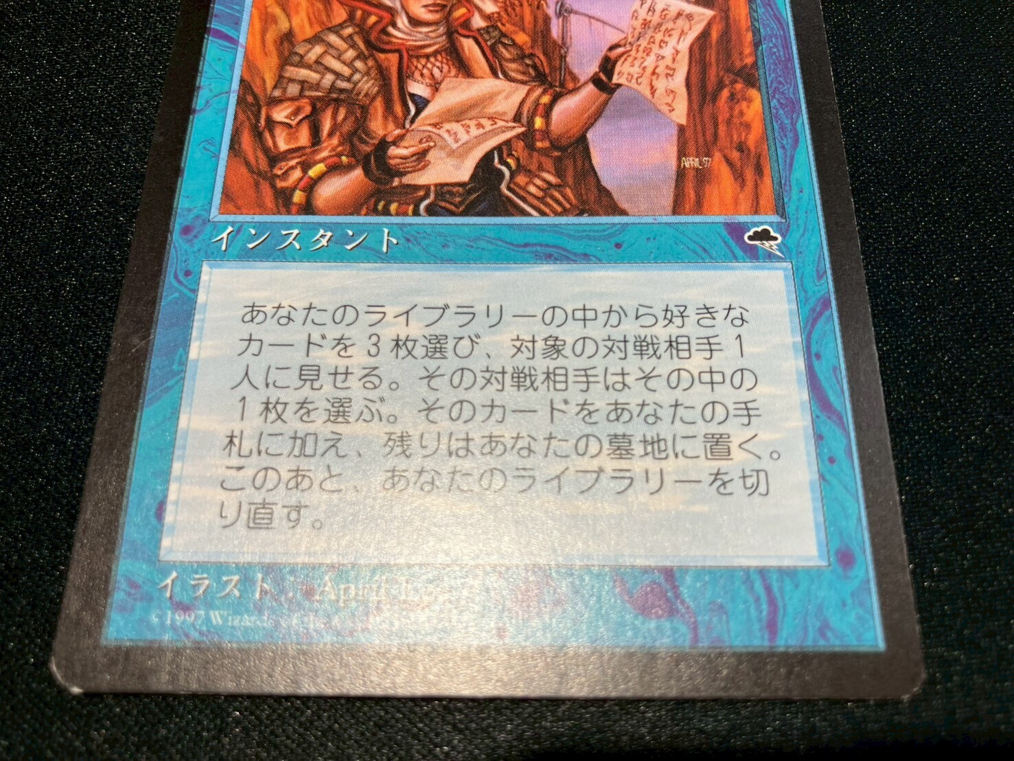 TMP)直観(状態SP)(JP)/INTUITION | 未登録 | ドラゴンスター