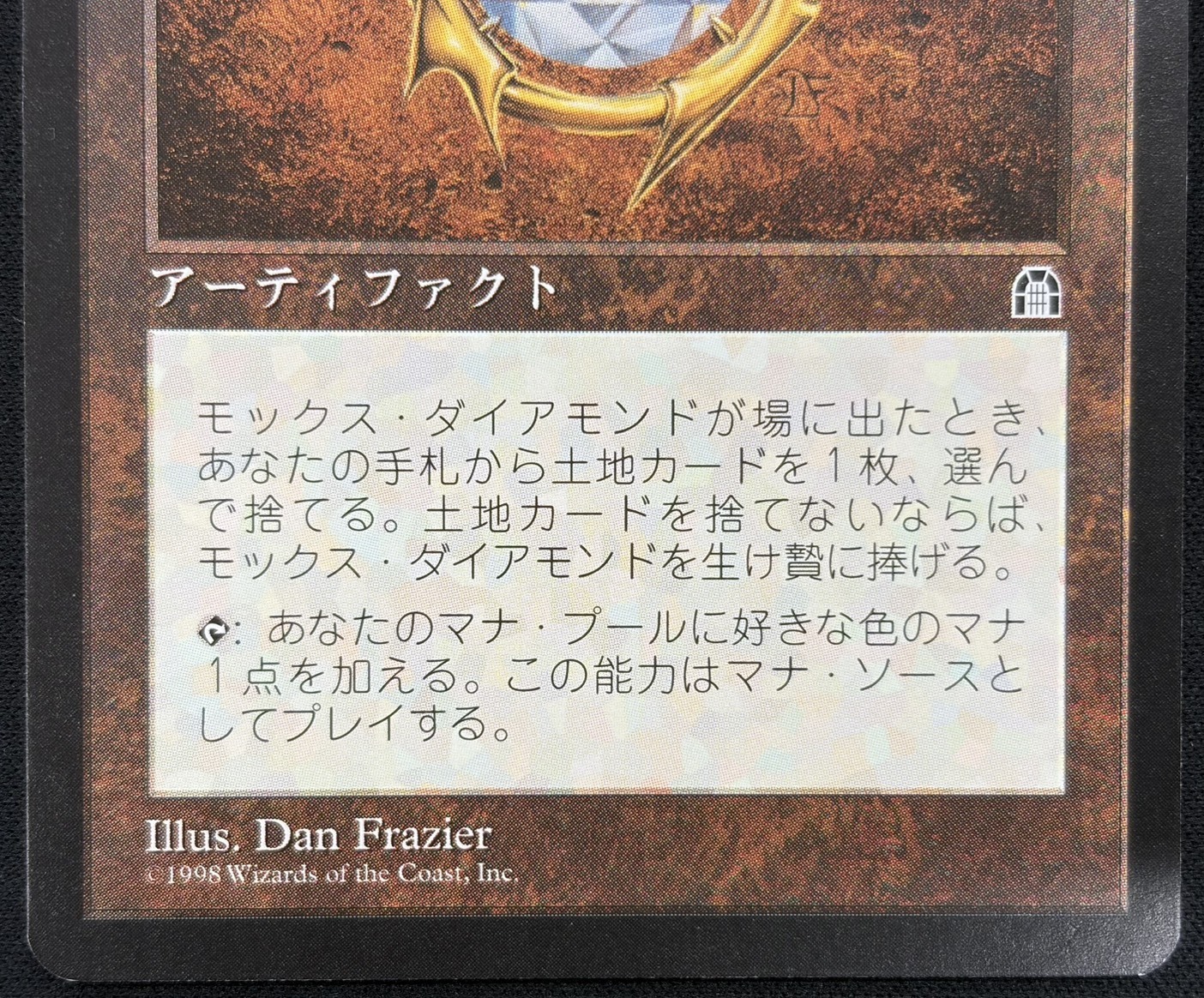 STH)モックス・ダイアモンド(NM-)(JP)/MOX DIAMOND | 未登録
